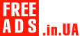 Реклама, PR Черновцы Дать объявление бесплатно, разместить объявление бесплатно на FREEADS.in.ua Черновцы