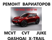 Ремонт варіаторів CVT  Nissan Juke Qashqai X-Trail  JF0 # 310203JX5C